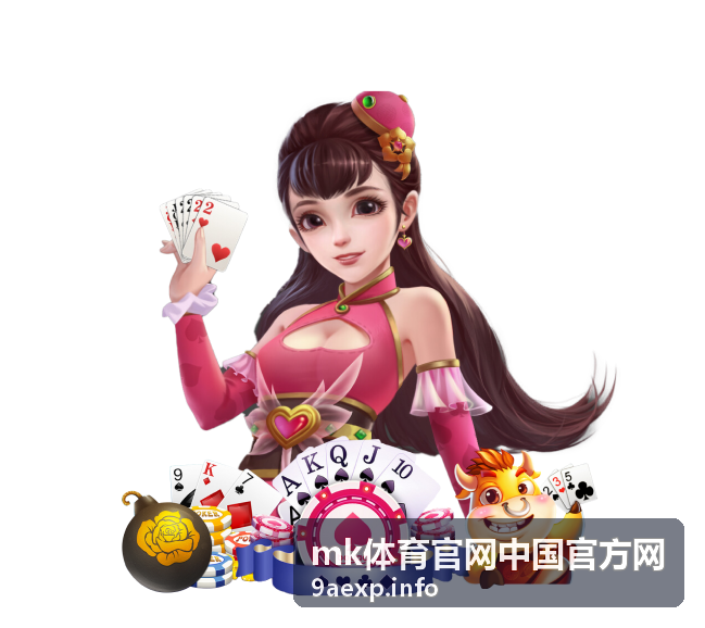 mk体育官网中国官方网数据解析频道入口