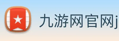 九游网官网j9 logo